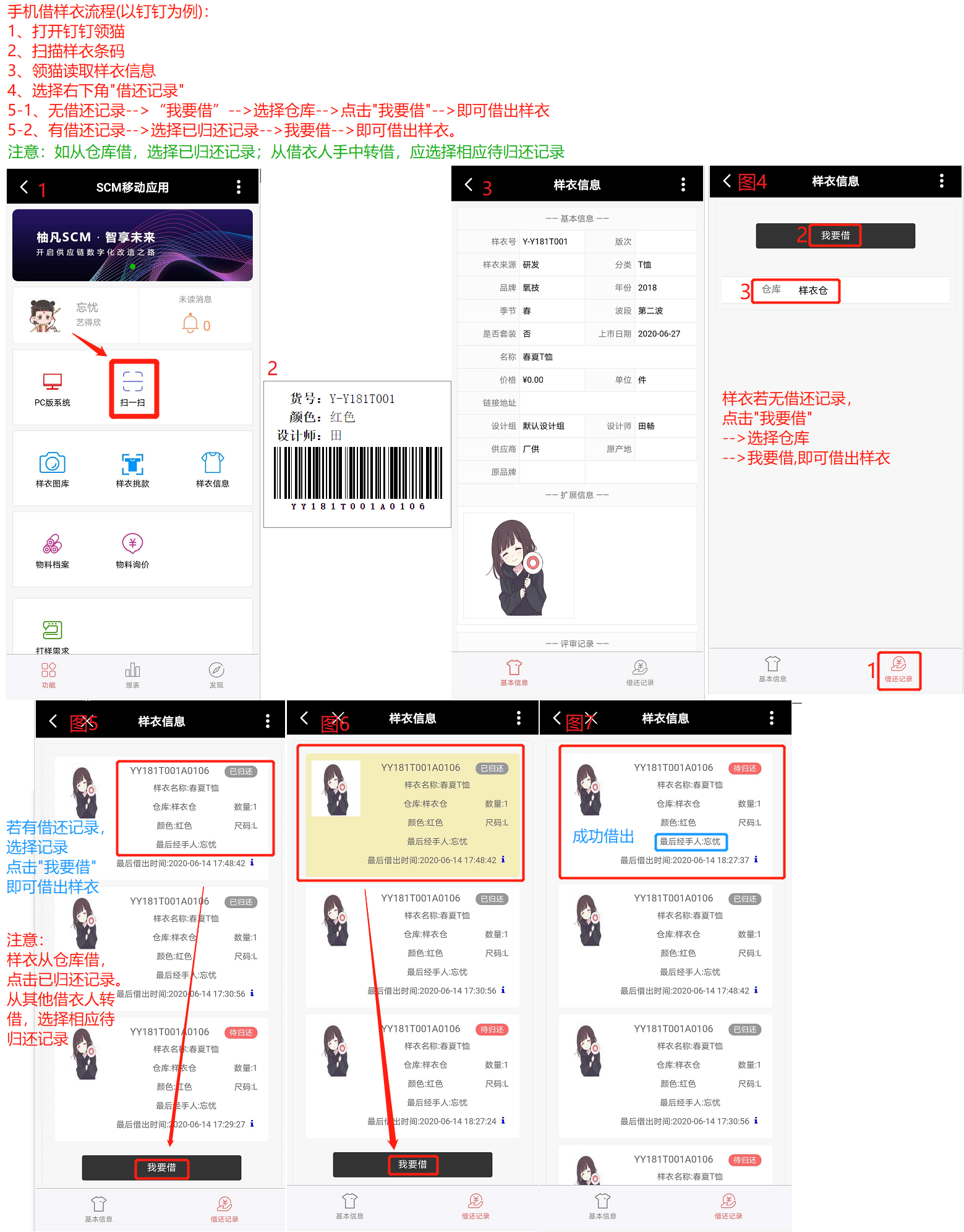 手机借样衣.png 手机借样衣.png